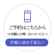 通話鑑定はこちらから